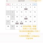 kana3月スケジュール