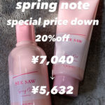 special  price  down ☆