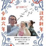 あけましておめでとうございます🎍